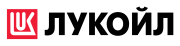 Лукойл